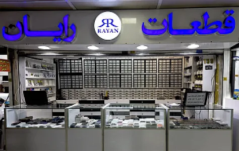 قطعات رایان