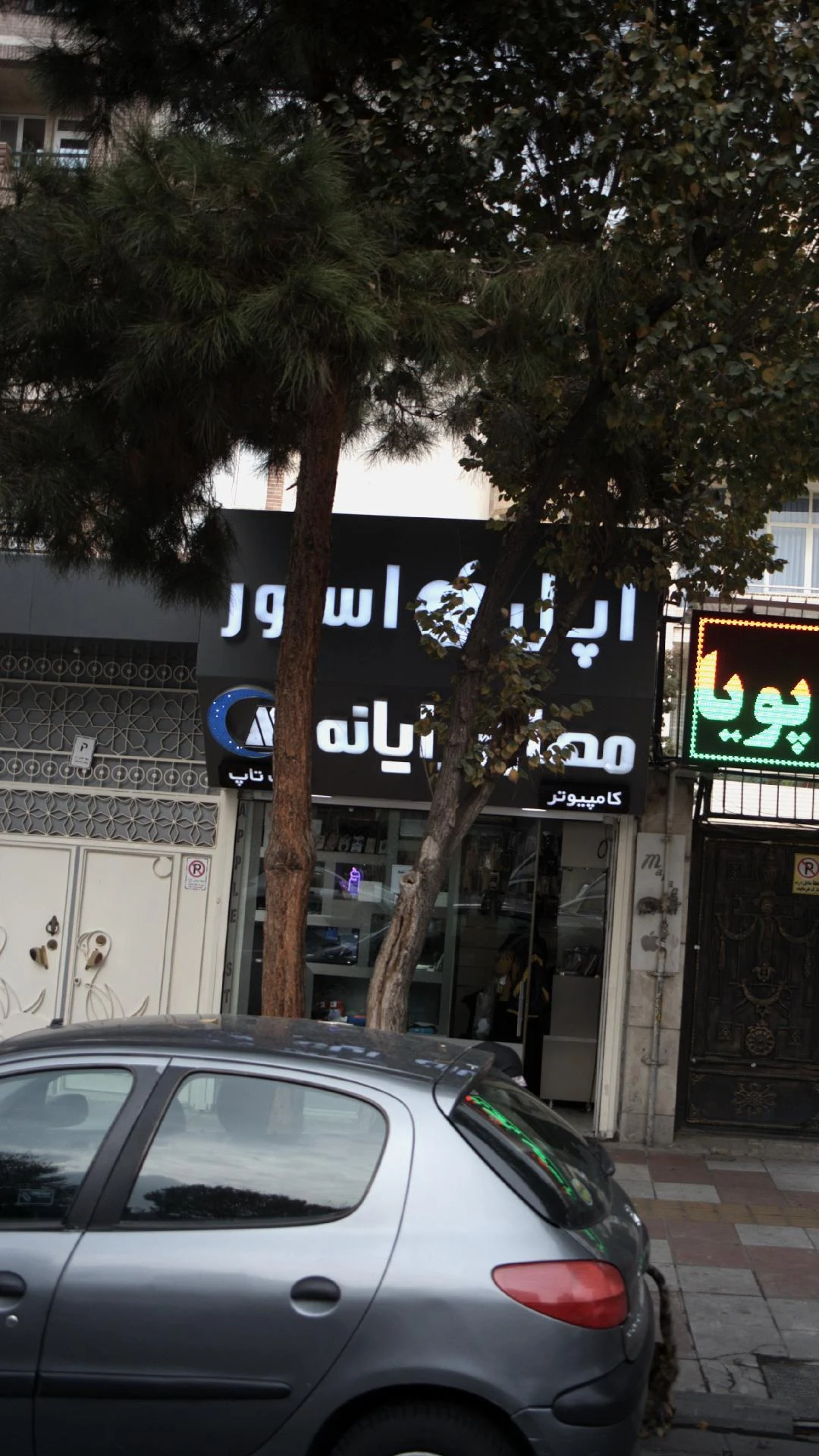 موبایل اپل استور