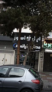 موبایل اپل استور