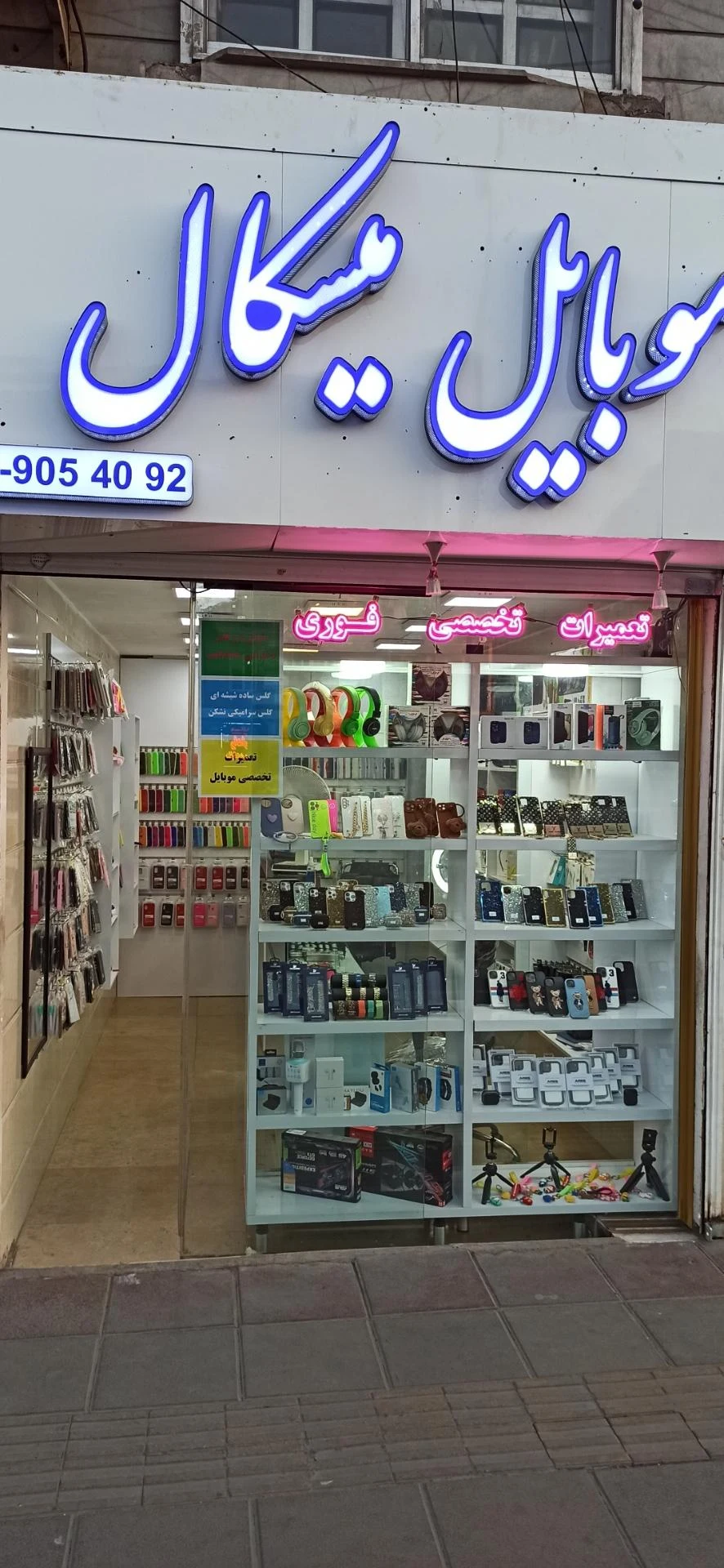 پخش قطعات موبایل NZ
