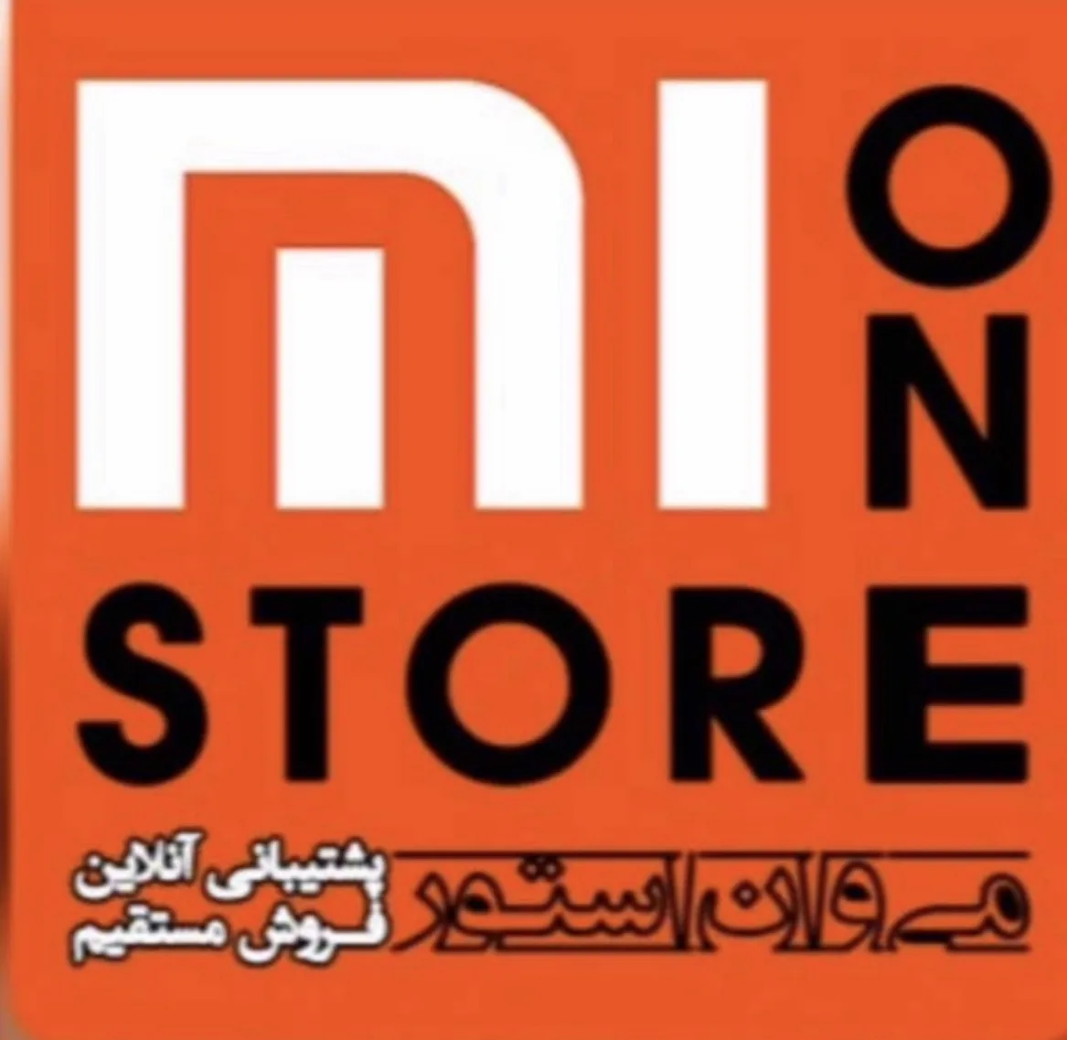 فروشگاه می وان استور - تصویر 2