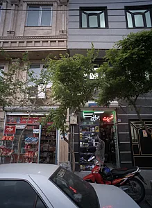 موبایل مهدی