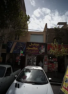 موبایل مجید