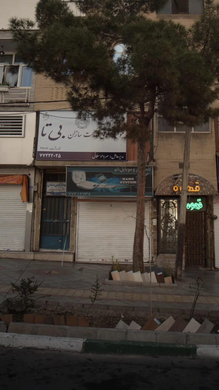 کامپیوتر و موبایل نانو الهادی - تصویر 2