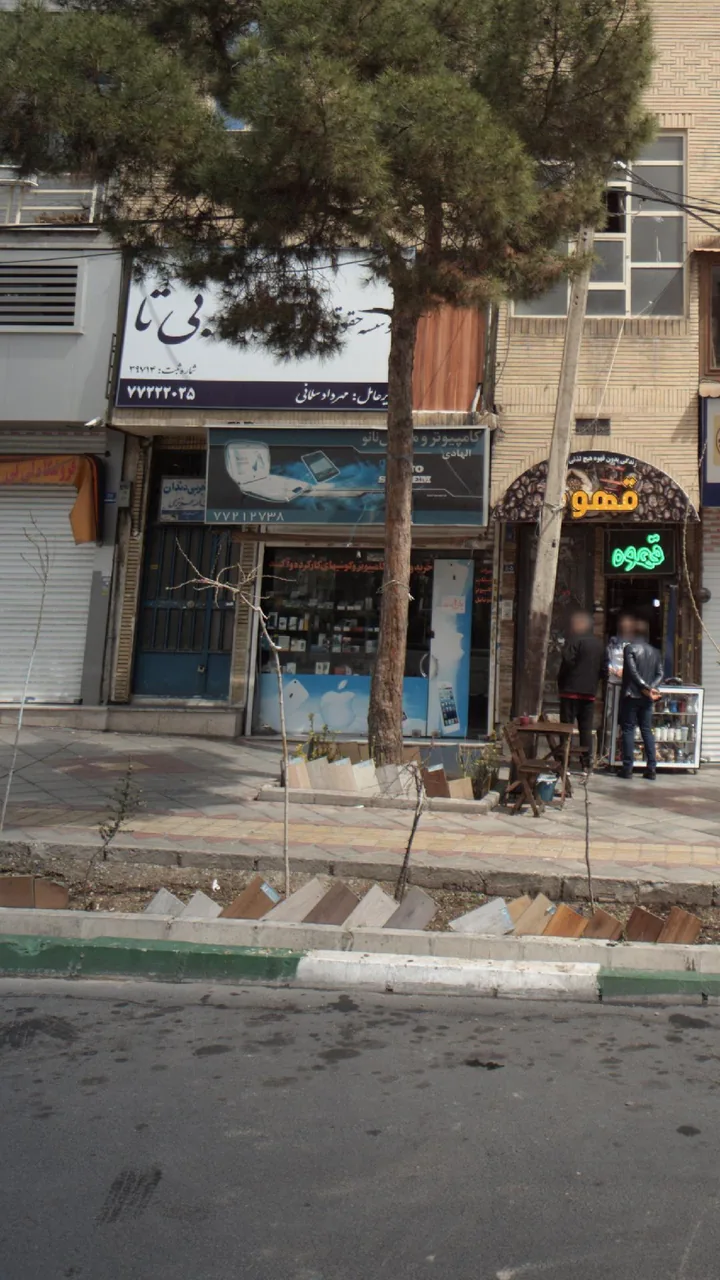 کامپیوتر و موبایل نانو الهادی - تصویر 3