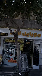 موبایل پلاس