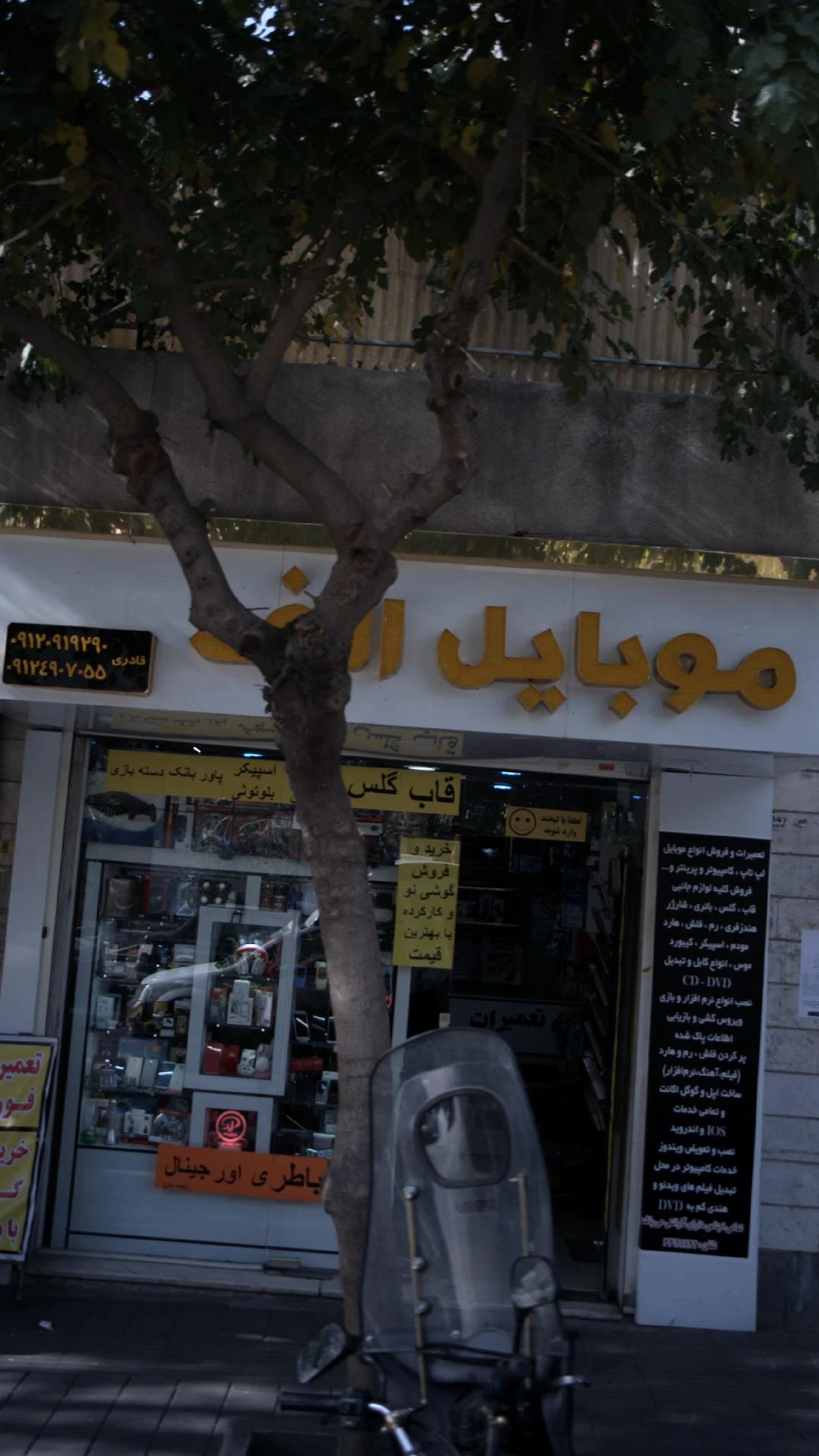 موبایل پلاس