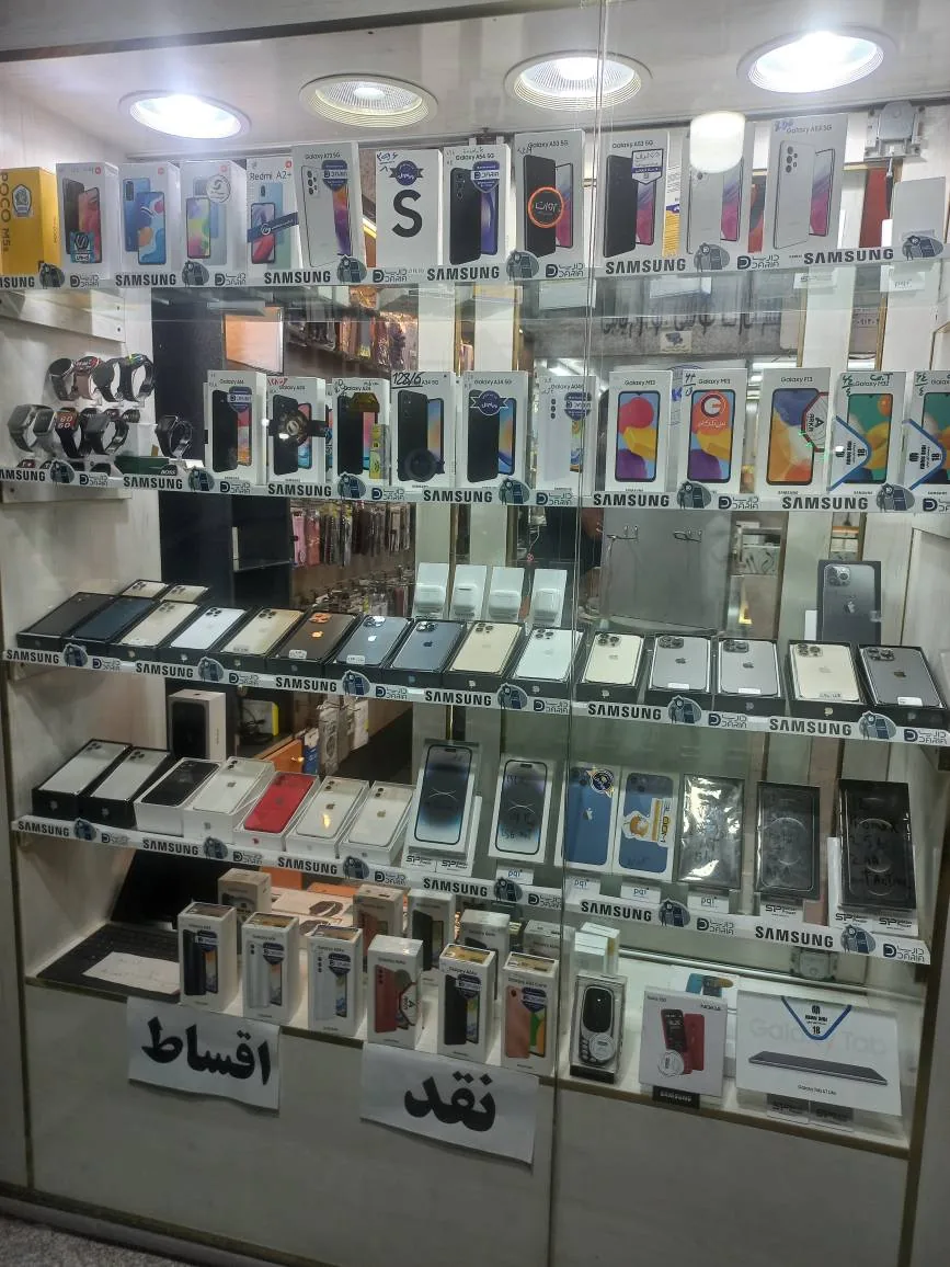 موبایل مرکزی