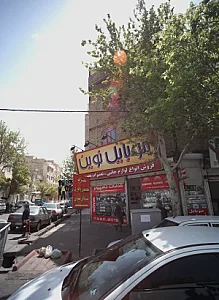 موبایل نوین