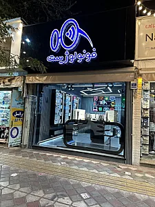 فونولوژیست