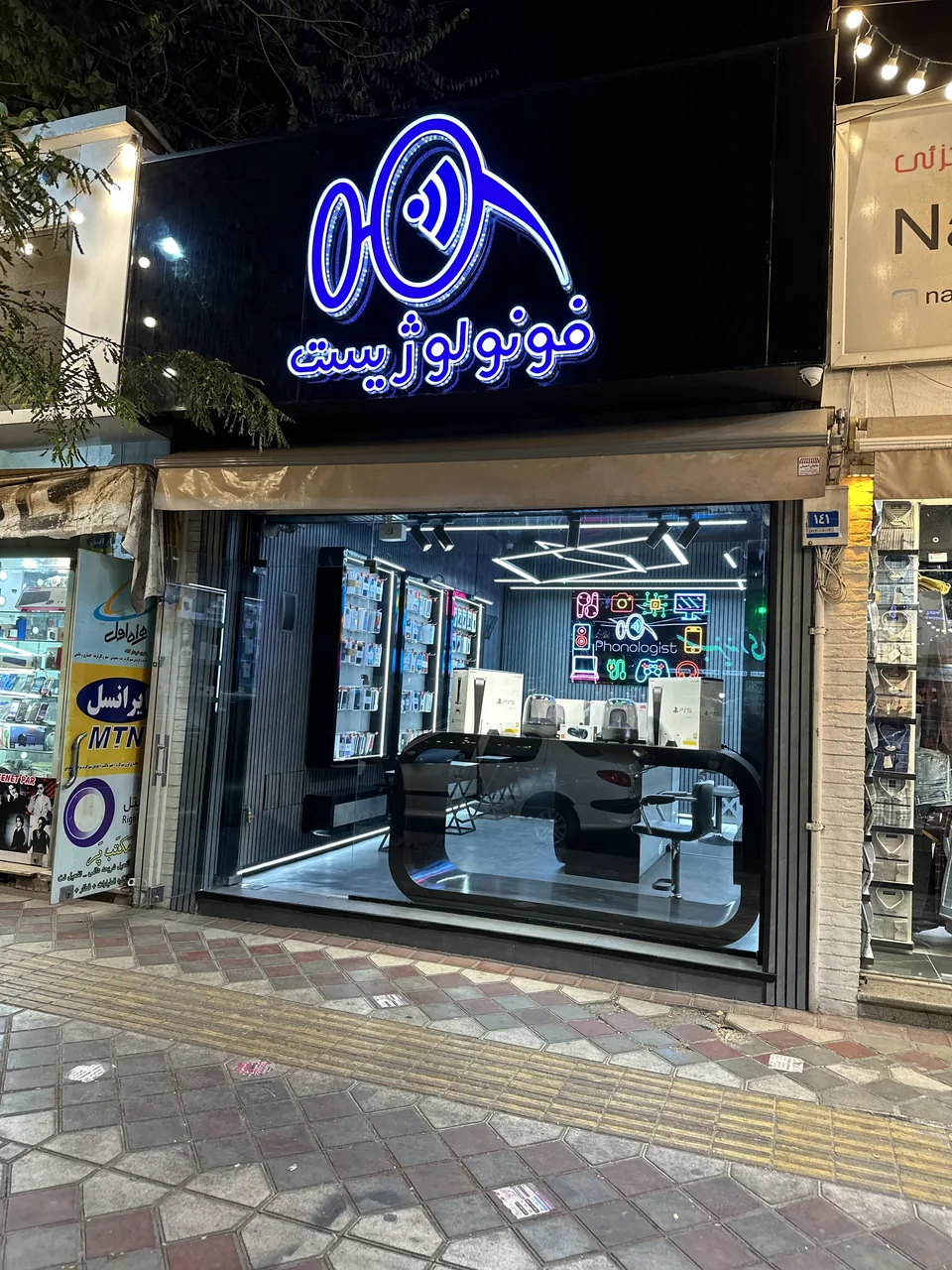 فونولوژیست