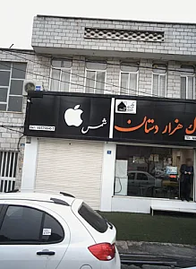 فروشگاه موبایل شمس