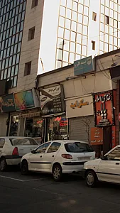 اورژانس موبایل