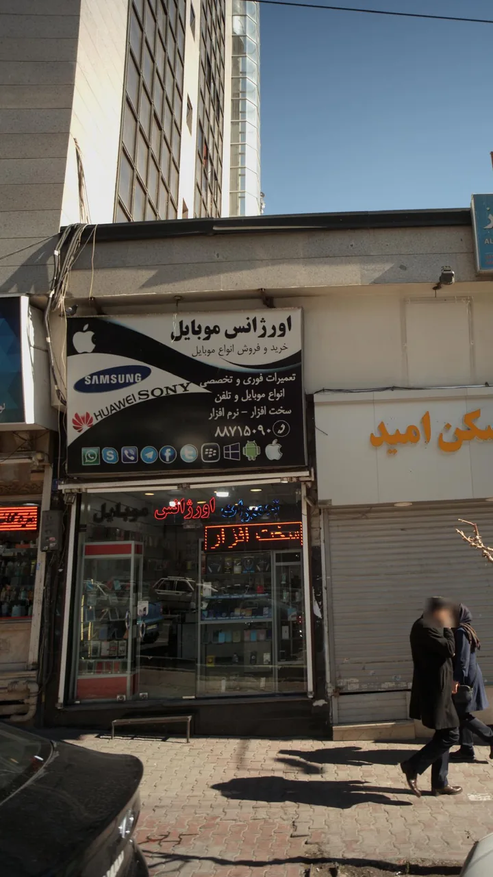 اورژانس موبایل - تصویر 2