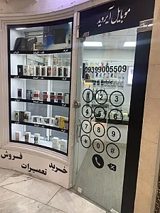 موبایل آیروید