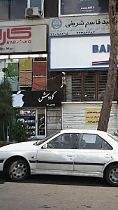 کوروش