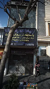 ارتباط همرا بابک