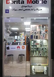 موبایل دریتا(باموبایل)
