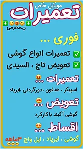 موبایل خاص سنتر