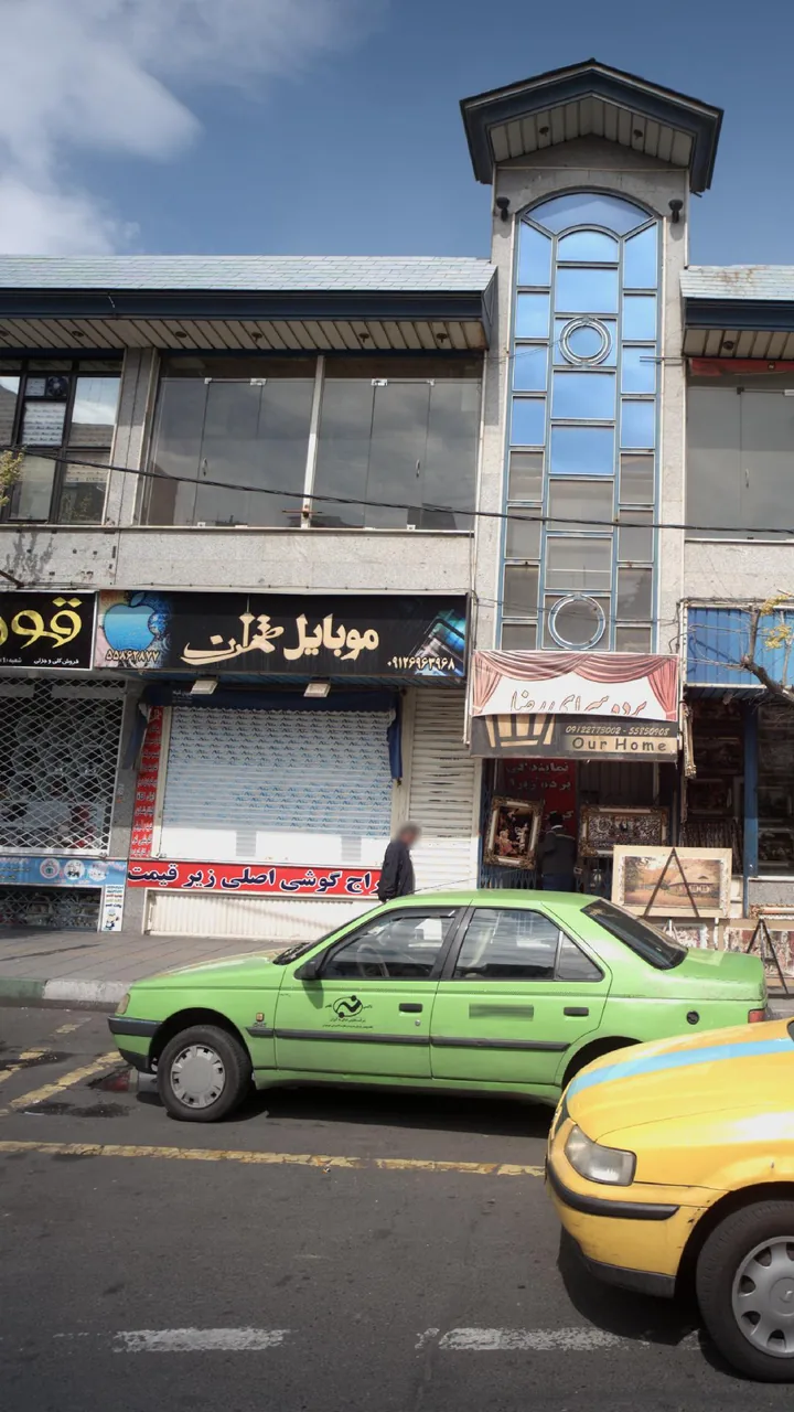 موبایل تهران