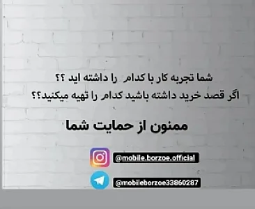 موبایل برزوئی