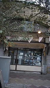موبایل فروشی
