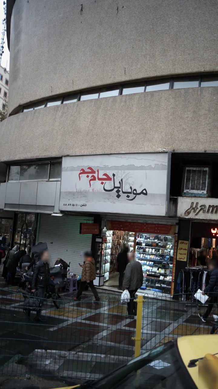 موبایل جام جم