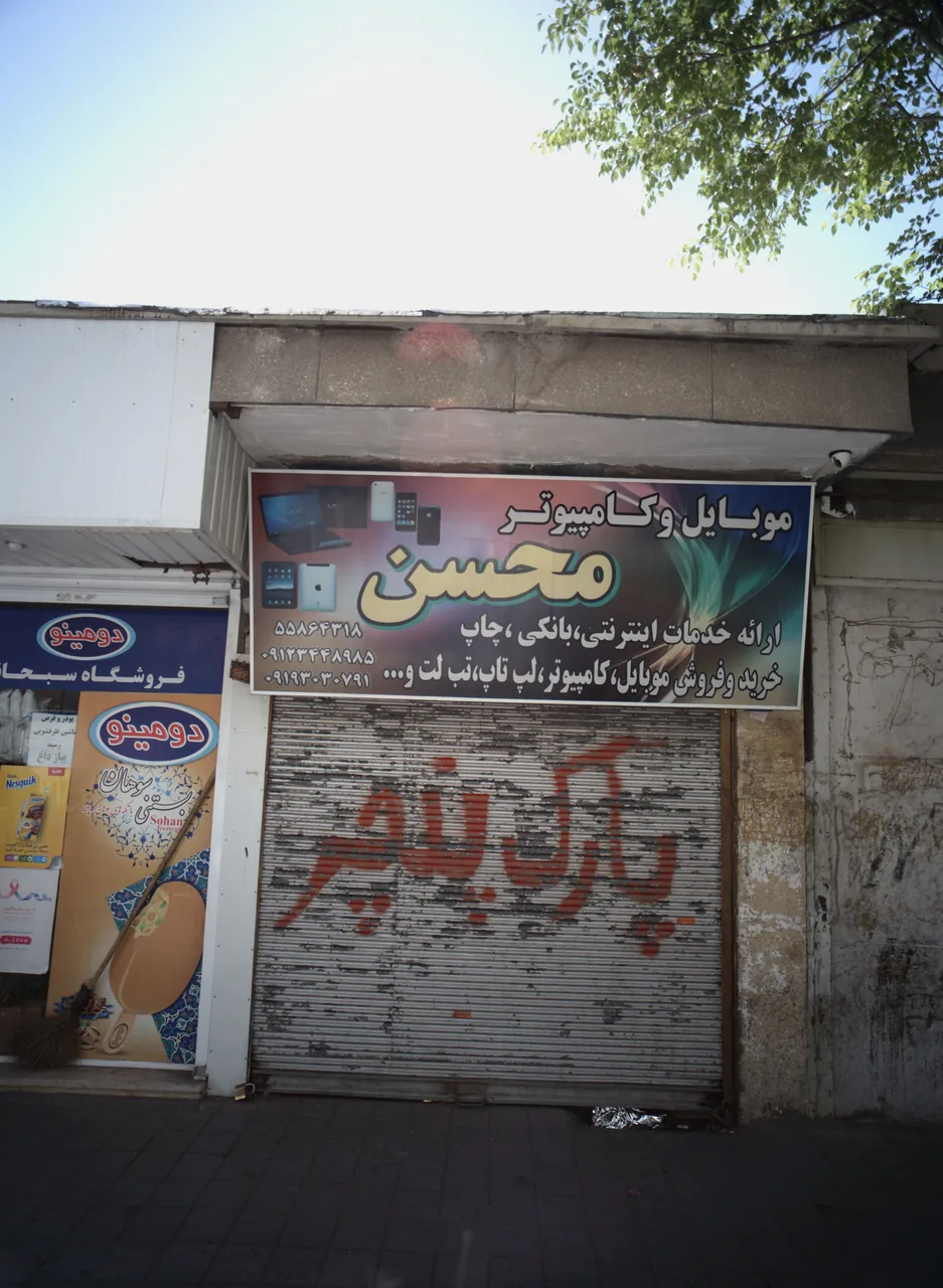 موبایل و کامپیوتر محسن