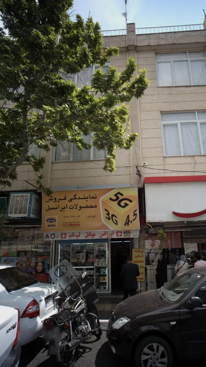 نمایندگی فروش محصولات ایرانسل