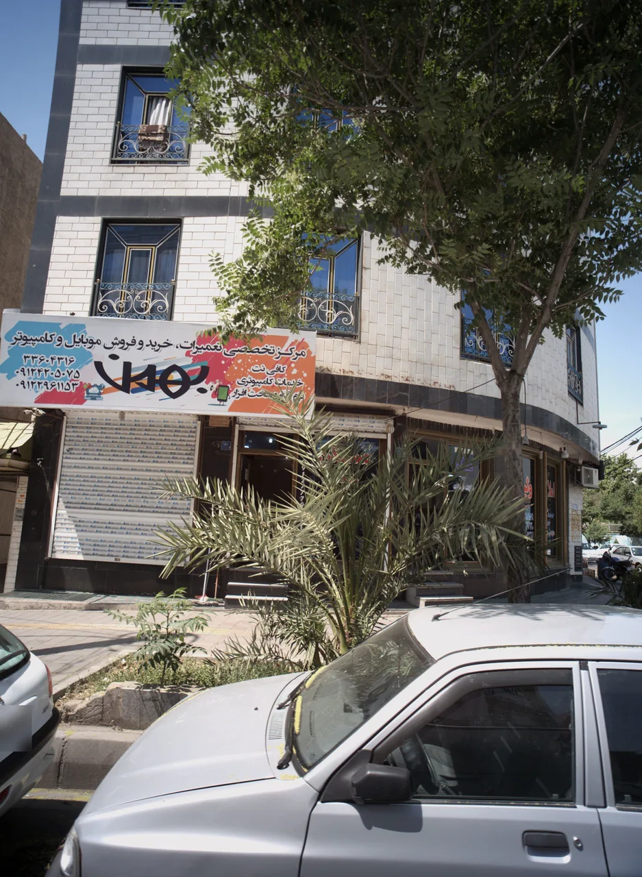 مرکز تخصصی بهمن