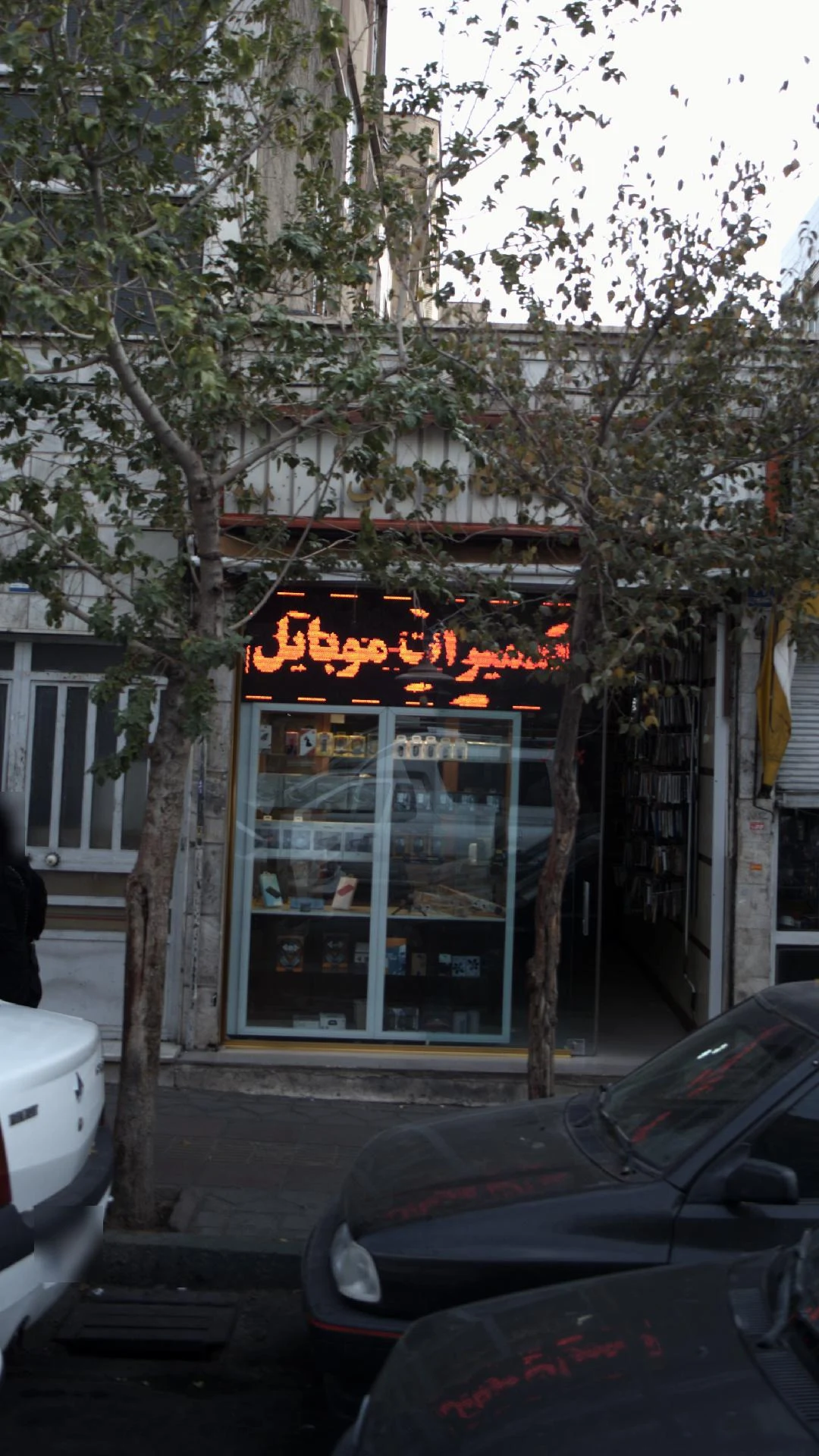 موبایل هدیه سرای مهدی - تصویر 2