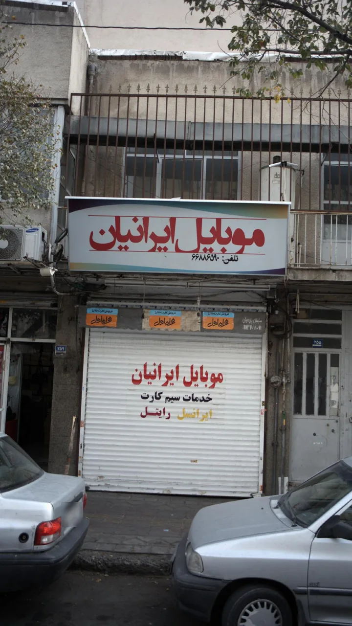 موبایل ایرانیان - تصویر 2