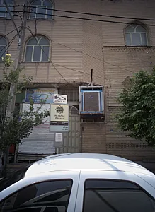 موسسه پلاک