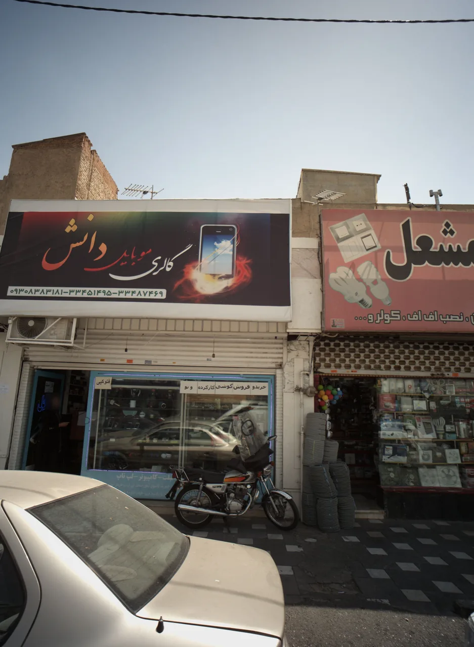 گالری موبایل دانش