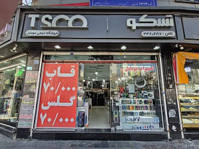 دی جی موبایل تسکو