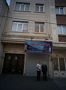 موبایل پارسیان