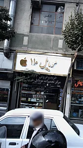 موبایل110
