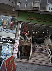 موبایل مهدی