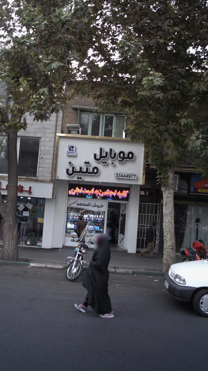 موبایل متین