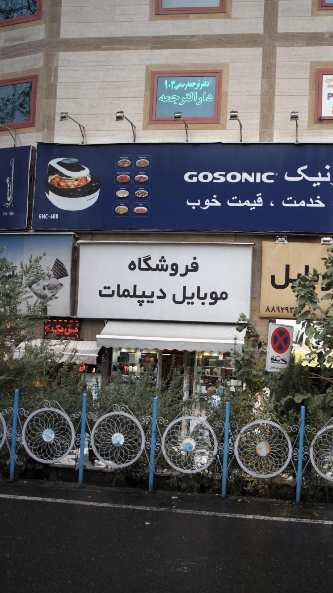 موبایل آریا پاکنهاد