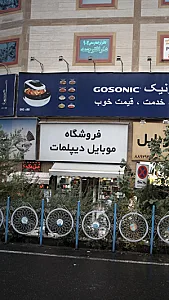 موبایل آریا پاکنهاد