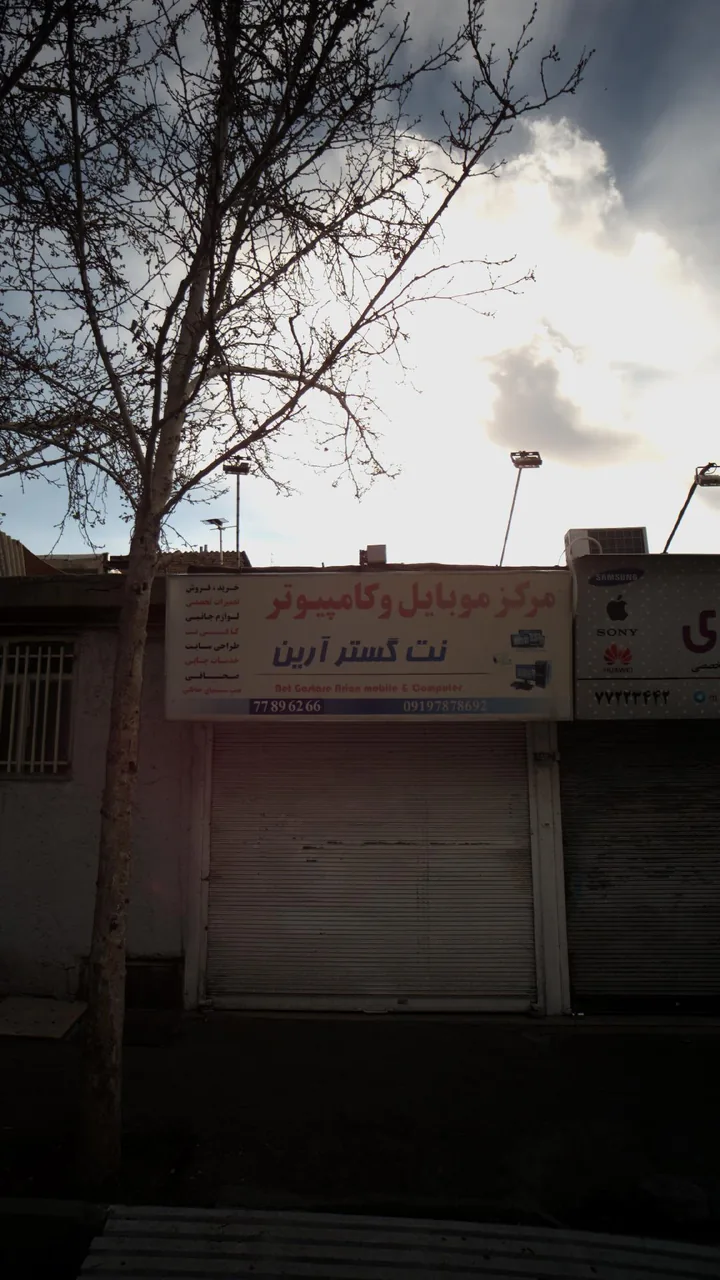 مرکز موبایل و کامپیوتر نت گستر آرین - تصویر 2