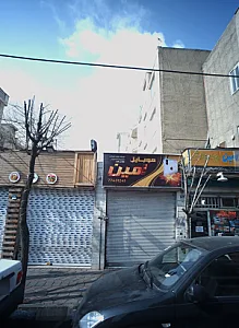 موبایل امین
