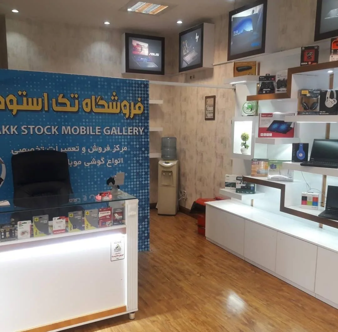 فروشگاه و تعمیرگاه موبایل و لپ تاپ تک استوک - تصویر 2