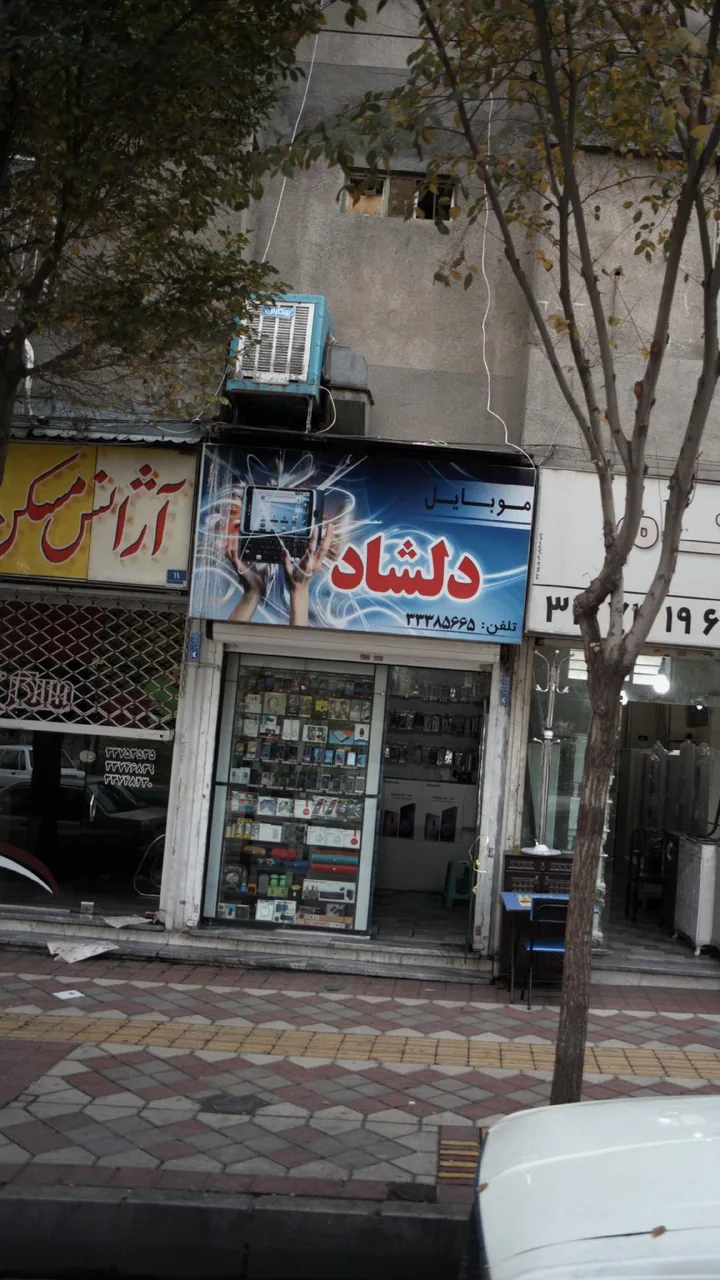 موبایل دلشاد - تصویر 2