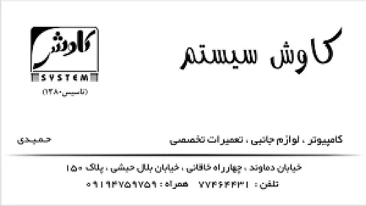 فروشگاه پاناسونیک