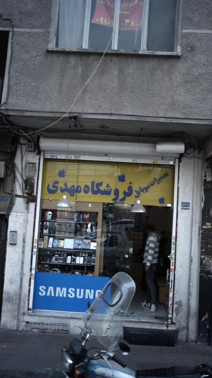 فروشگاه مهدی