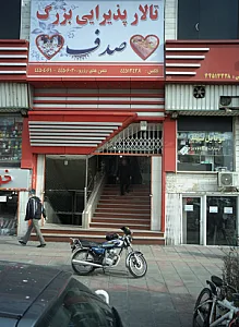 تعمیرات گوشی موبایل و تلفن
