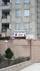 فروشگاه موبایل و کامپیوتر اسپیناس