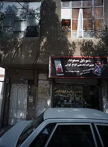 موبایل مسعود